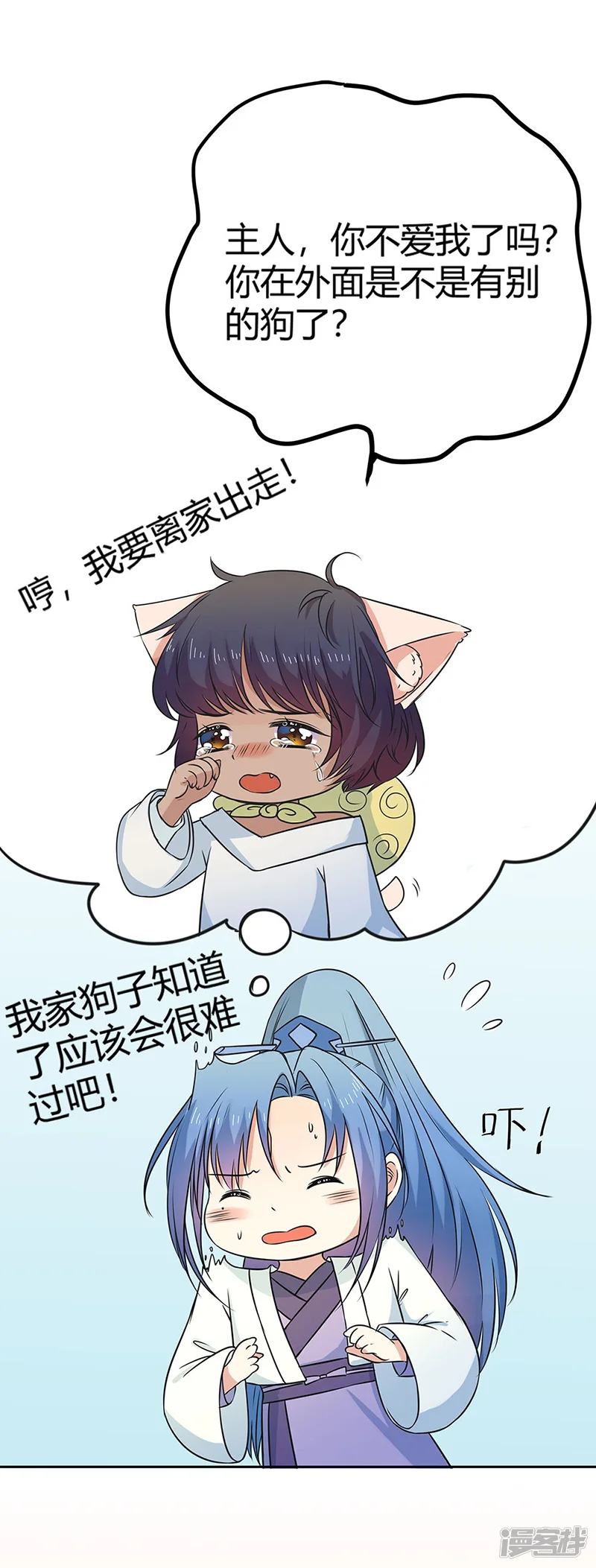 这个神兽有点萌系列之通天嗜宠-第3季57话 这衣服只许穿给我看！-第21页