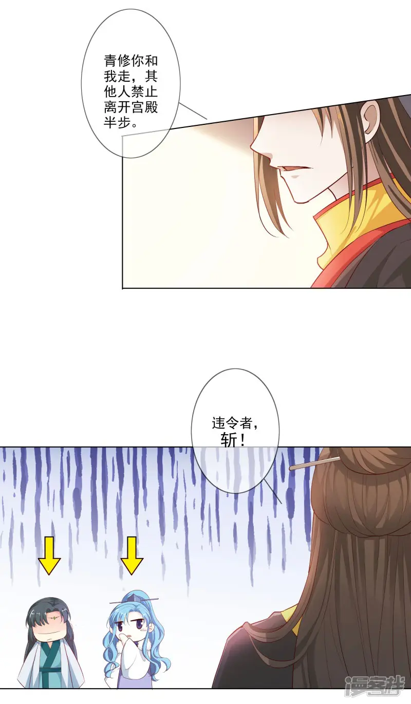 这个神兽有点萌系列之通天嗜宠-第3季75话 嫦瑶下凡-第12页