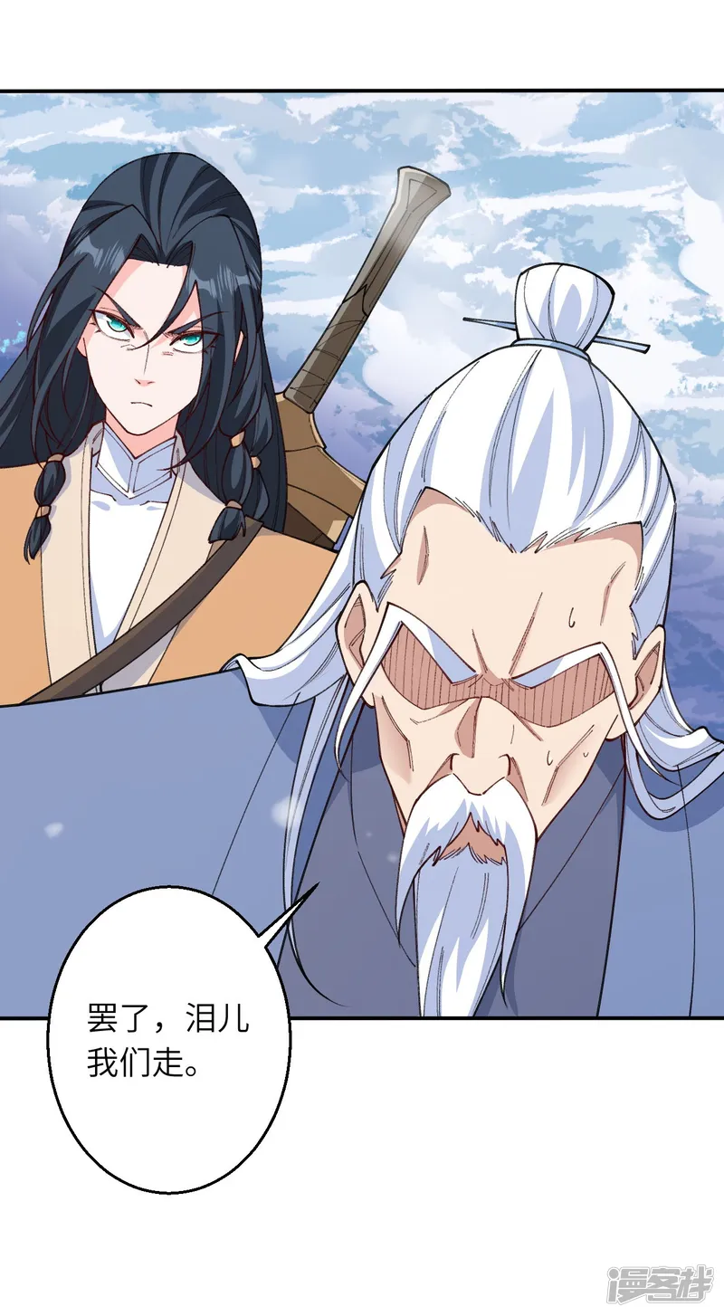 逆天邪神-第623话 现在可以滚了-第56页