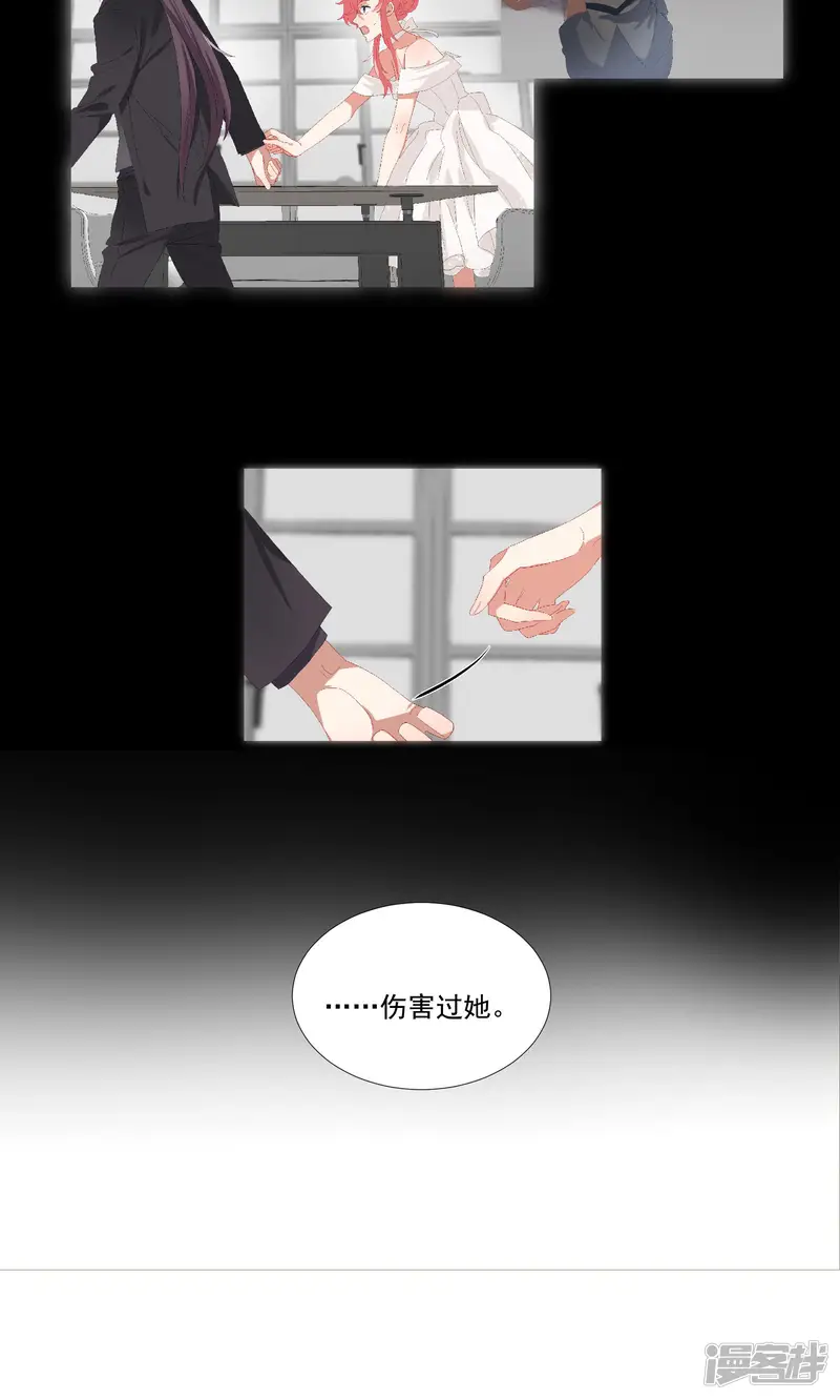 酒店女王-第27话 成东奇，救我&hellip;&hellip;-第25页