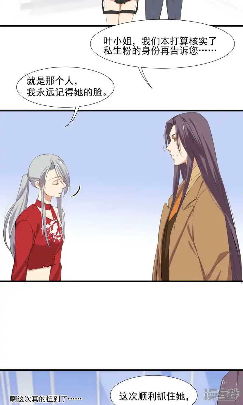 酒店女王-第5话 留在我身边-第10页