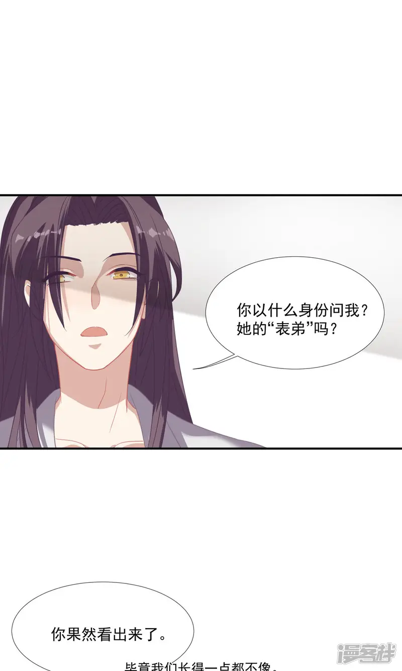 酒店女王-第41话 洗手间里男人的对决-第13页