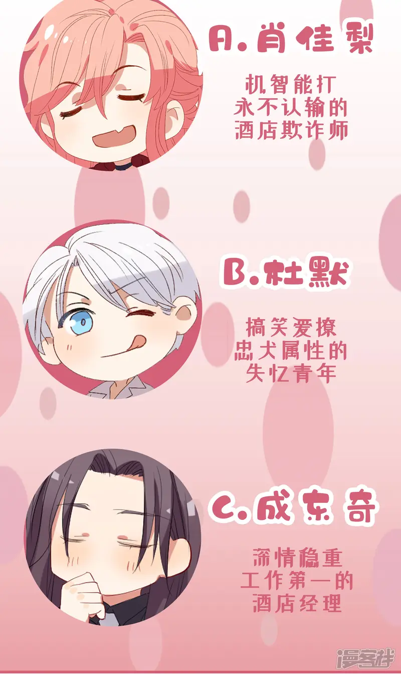 酒店女王-元旦活动-第2页