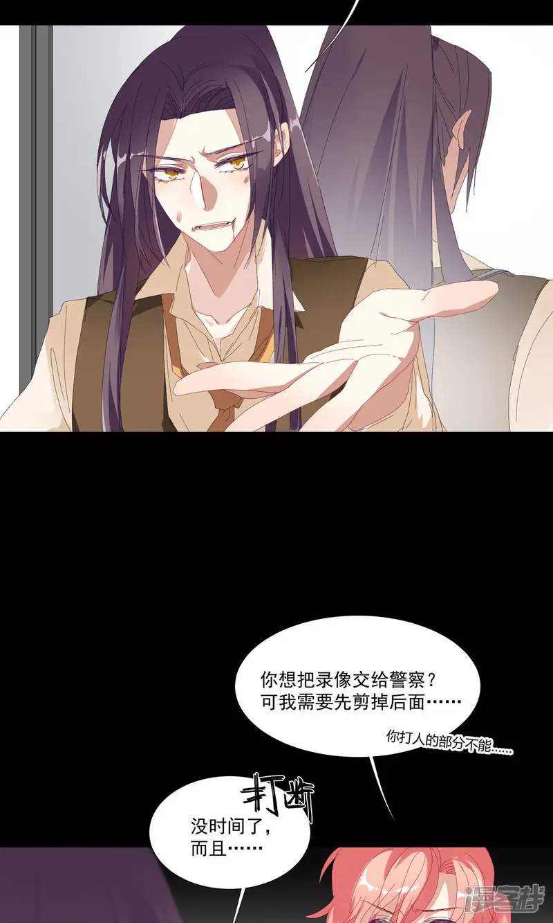 酒店女王-第35话 让我抱，可以吗-第18页