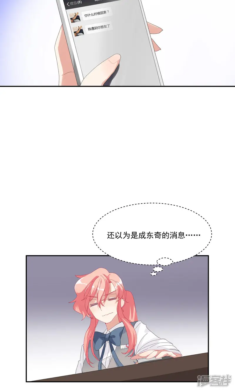 酒店女王-第35话 让我抱，可以吗-第30页