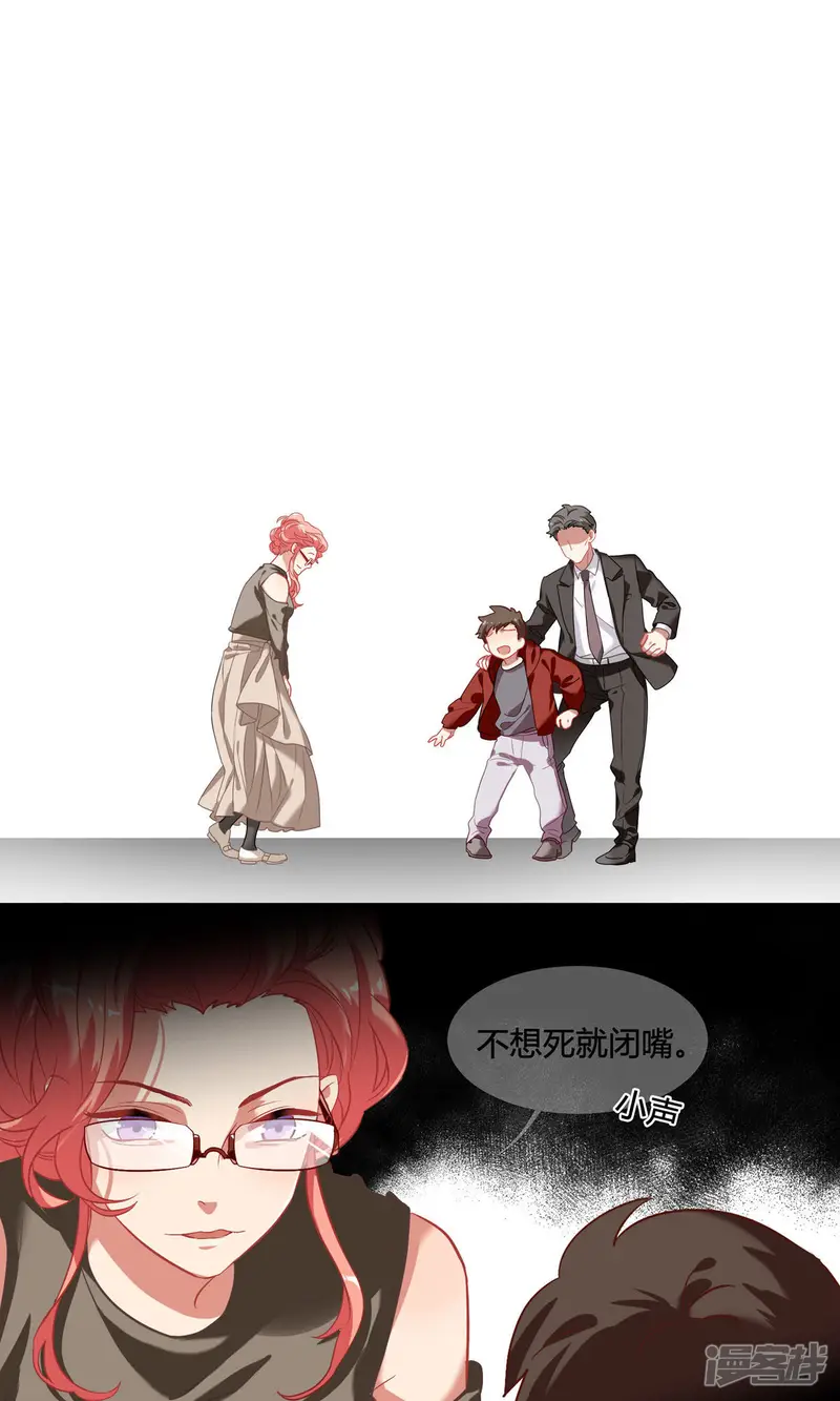 酒店女王-第39话 你妈妈早就死了-第7页
