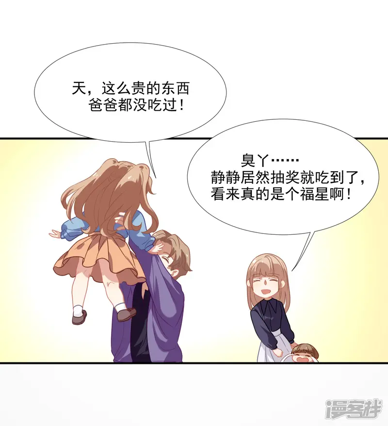 酒店女王-第46话 活下来的方法-第17页