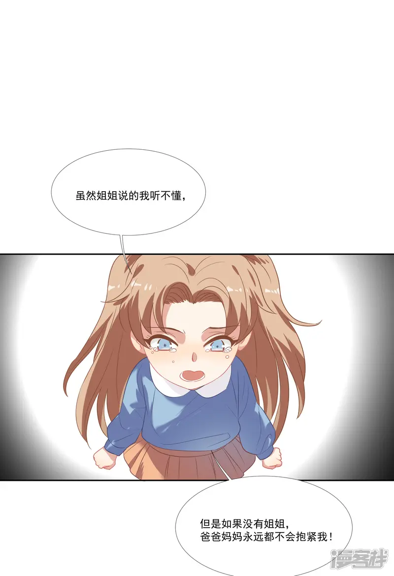 酒店女王-第46话 活下来的方法-第31页