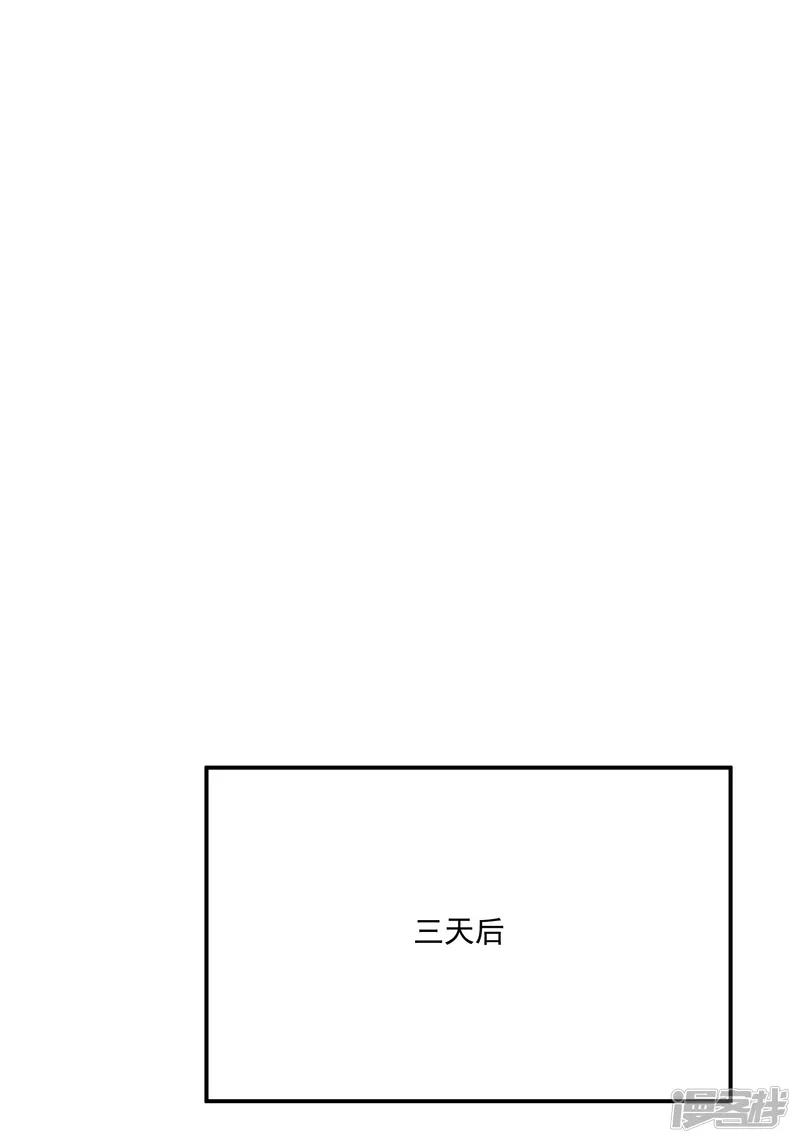 酒店女王-第52话 酒店董事长-第41页