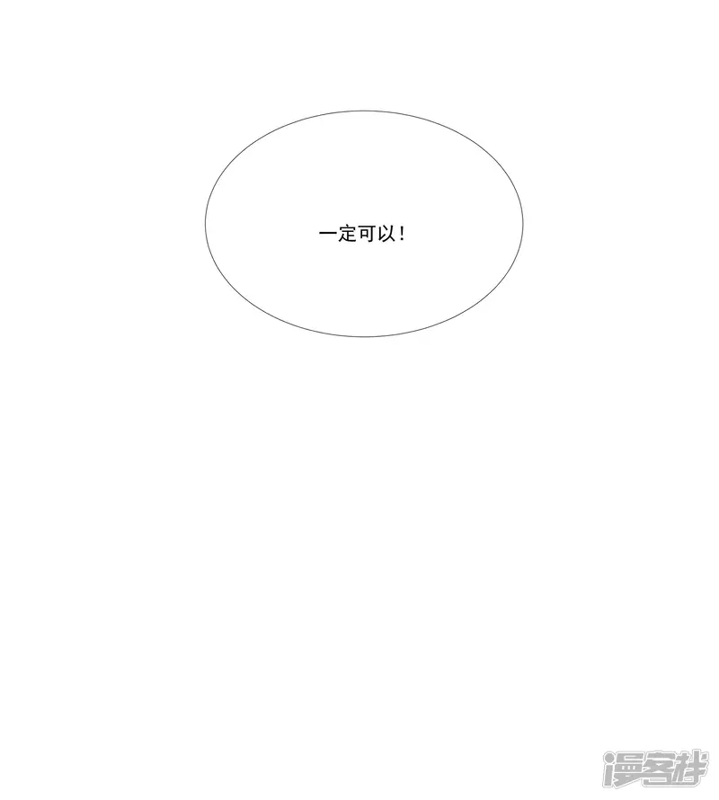 酒店女王-第54话 你是我的女儿-第37页