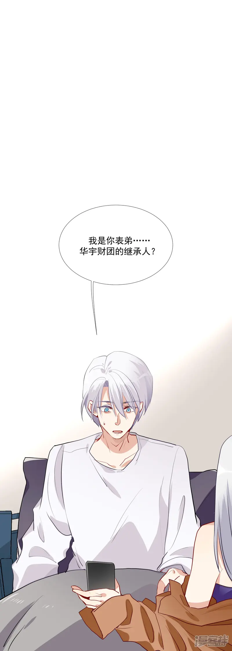 酒店女王-第56话 杜默的身世-第23页