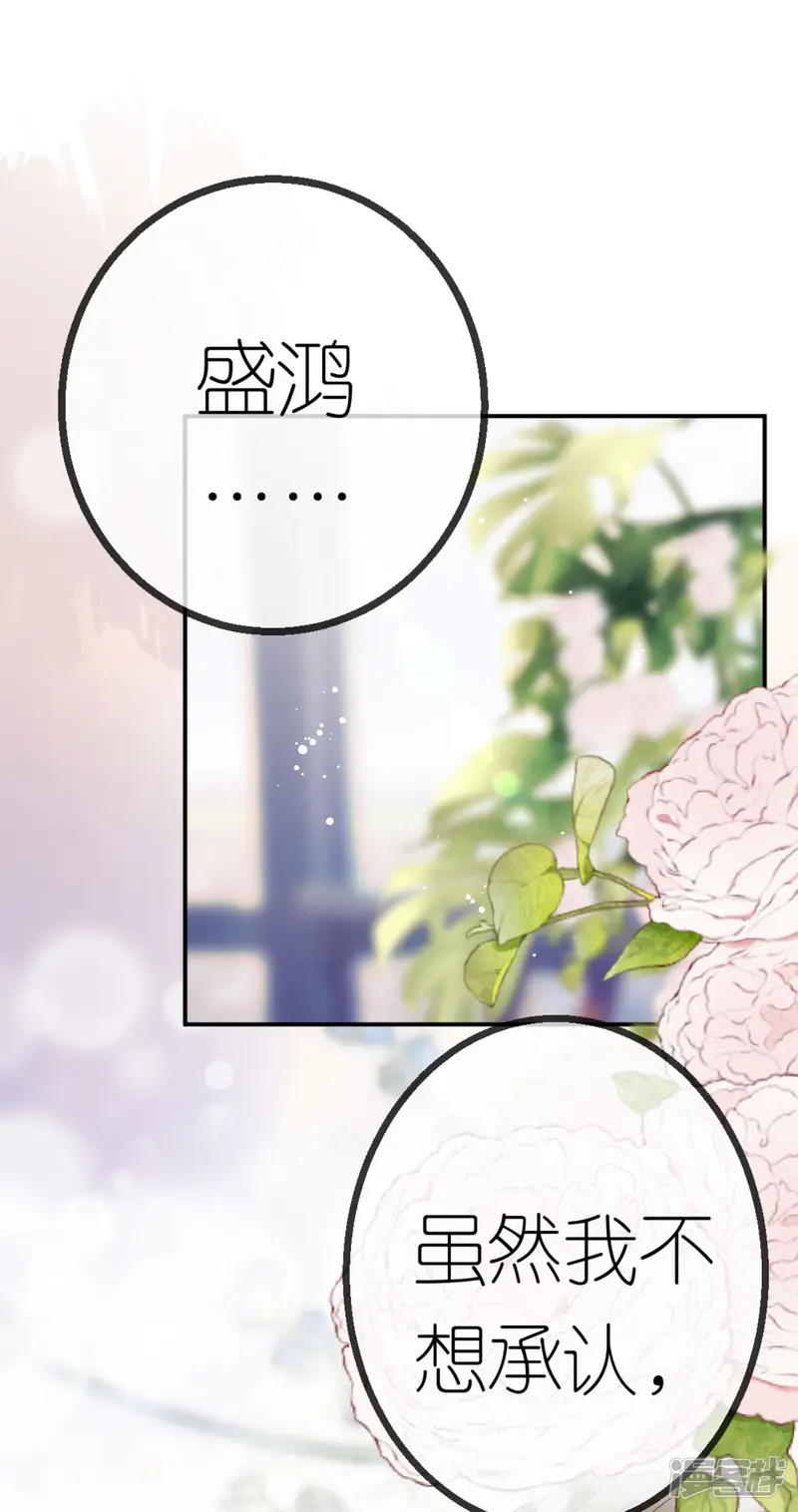 肆意燃烧的爱火-第54话 人走债不消-第29页
