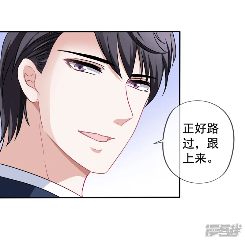 美味佳妻-第28话 谈情分是不是有点可笑-第27页
