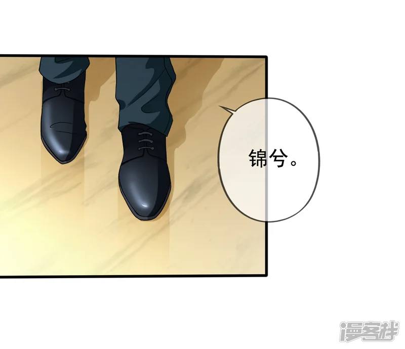 美味佳妻-第32话 调查结果要告诉我-第27页