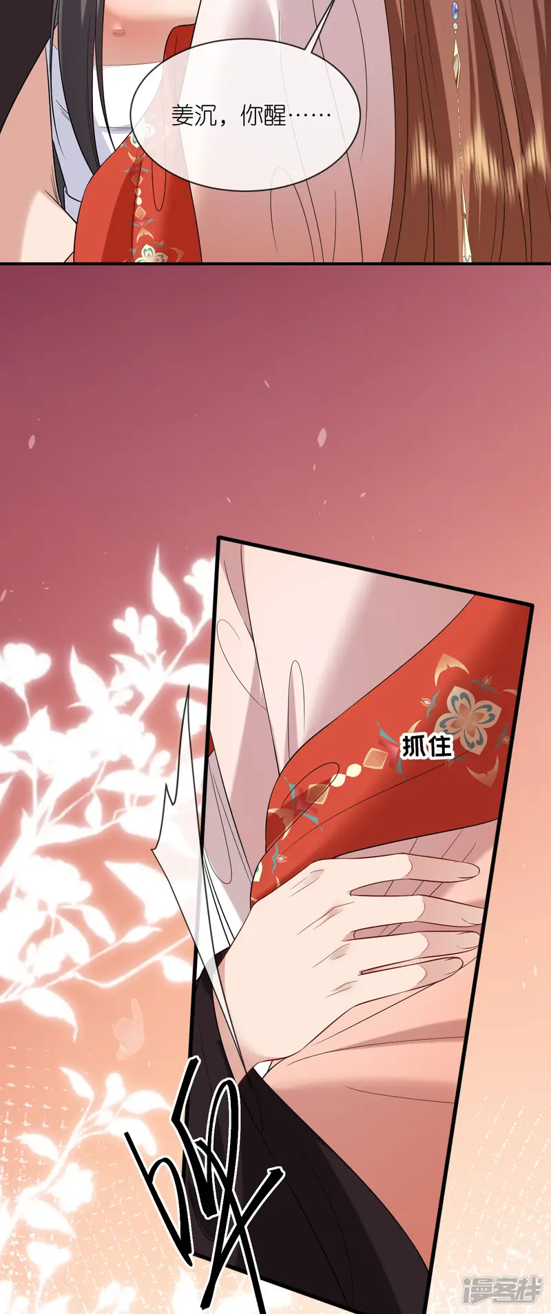 将军，本妃不承宠-第115话 还有一招-第13页
