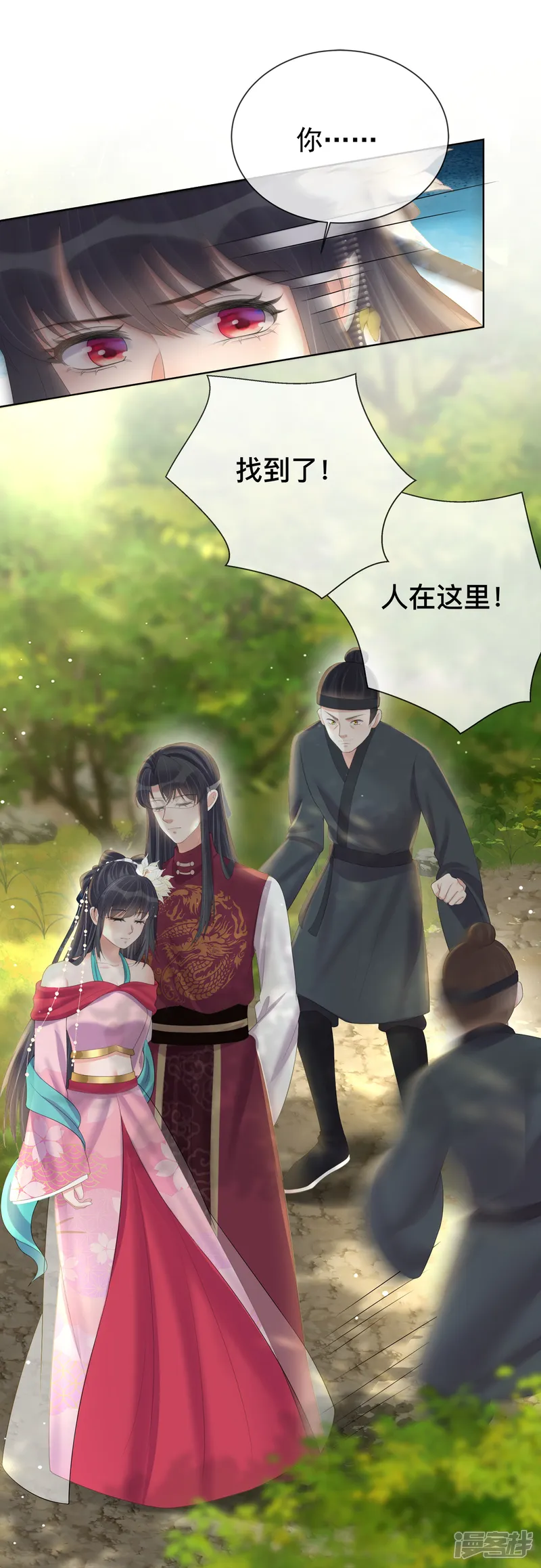 黑莲花学习手册-第166话 真实身份-第16页