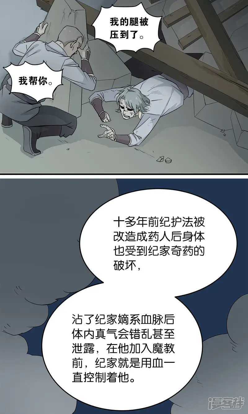 攻略百分百-第23话 异变、异常与异形-第14页