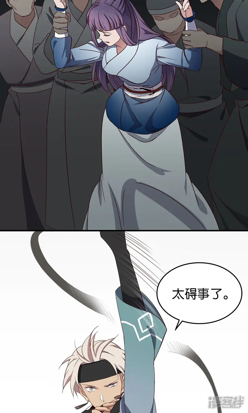 攻略百分百-第40话 粉身碎骨-第13页