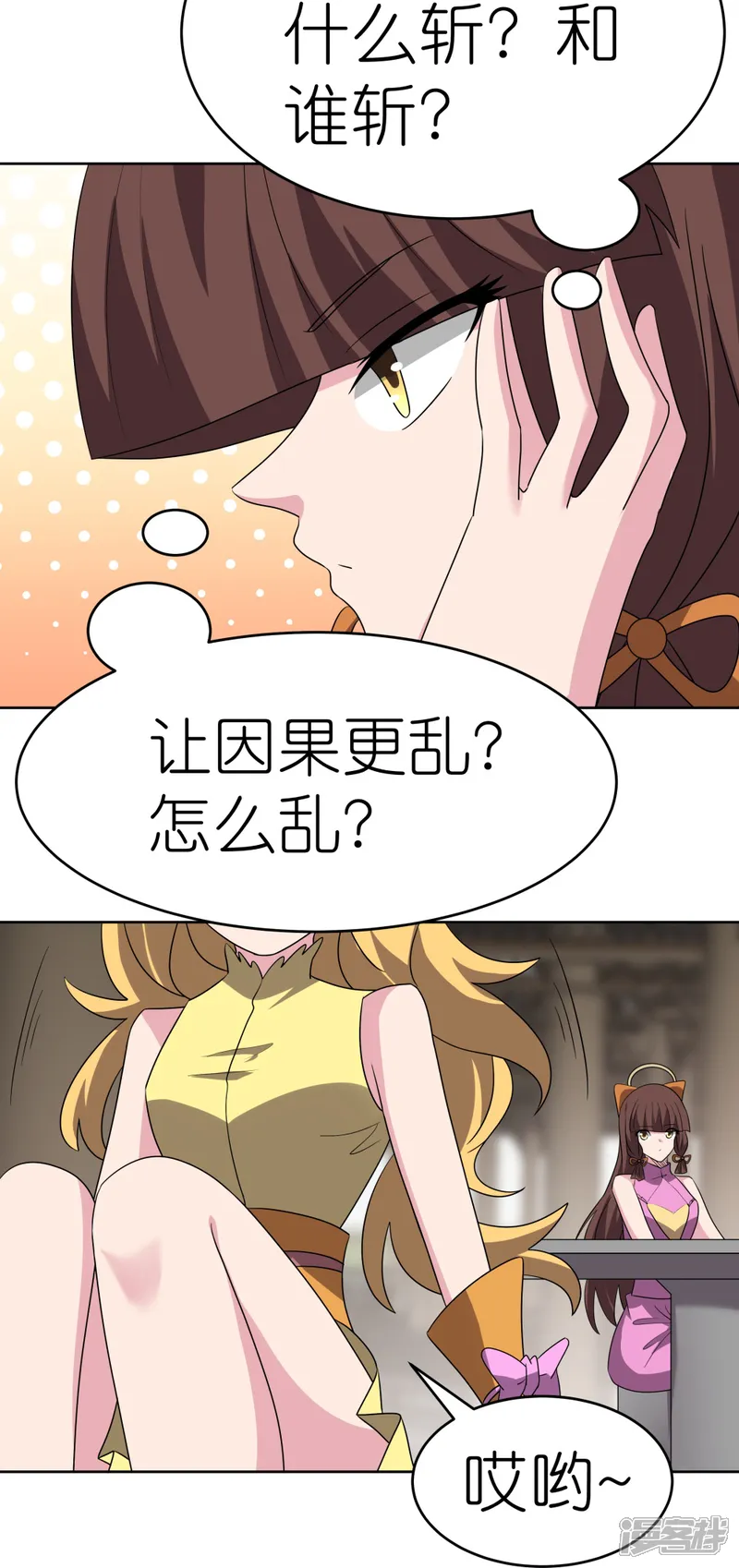 尊上-第488话 神秘时代-第12页