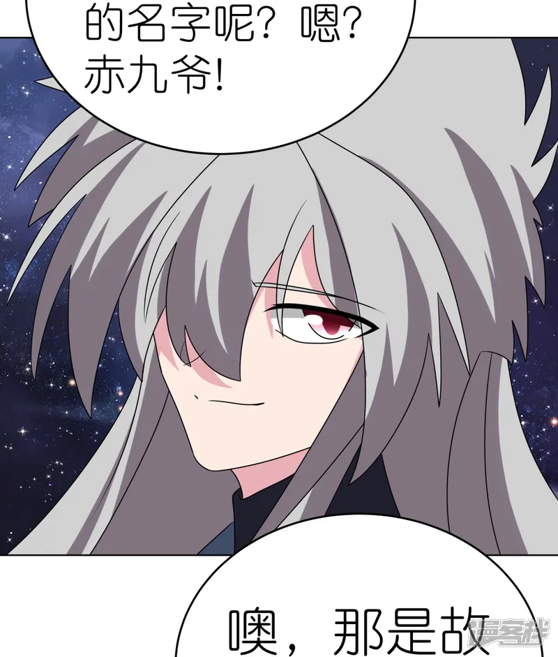 尊上-第487话 算账-第24页