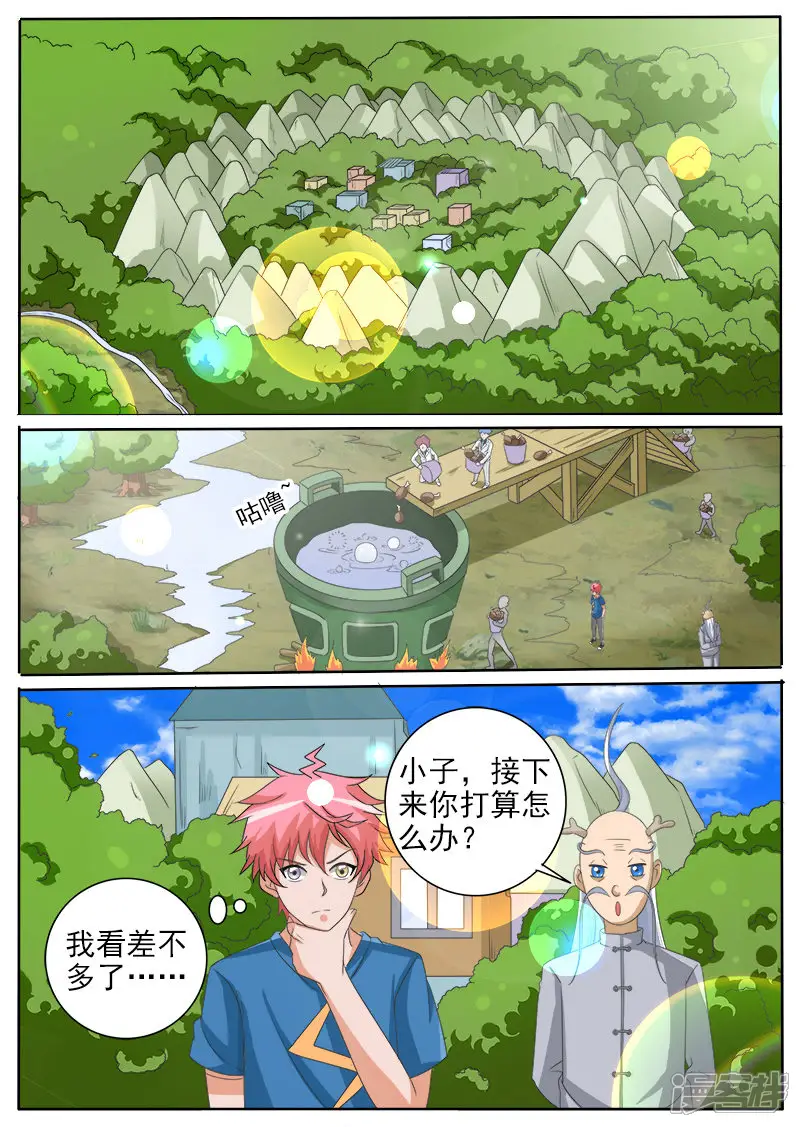 妖精住嘴-第43话 万事俱备 只欠一个屁-第5页