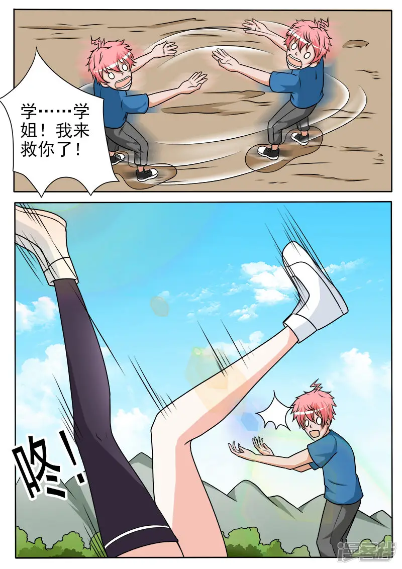 妖精住嘴-第45话 疯癫大佛的搅局-第4页
