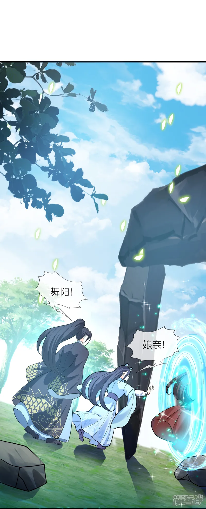 龙王追妻-第154话 拜见新君主-第17页