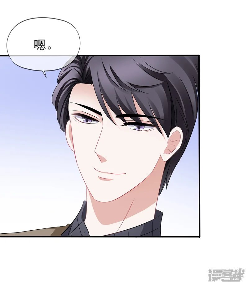 美味佳妻-第41话2 我和阎琛你选谁？-第10页