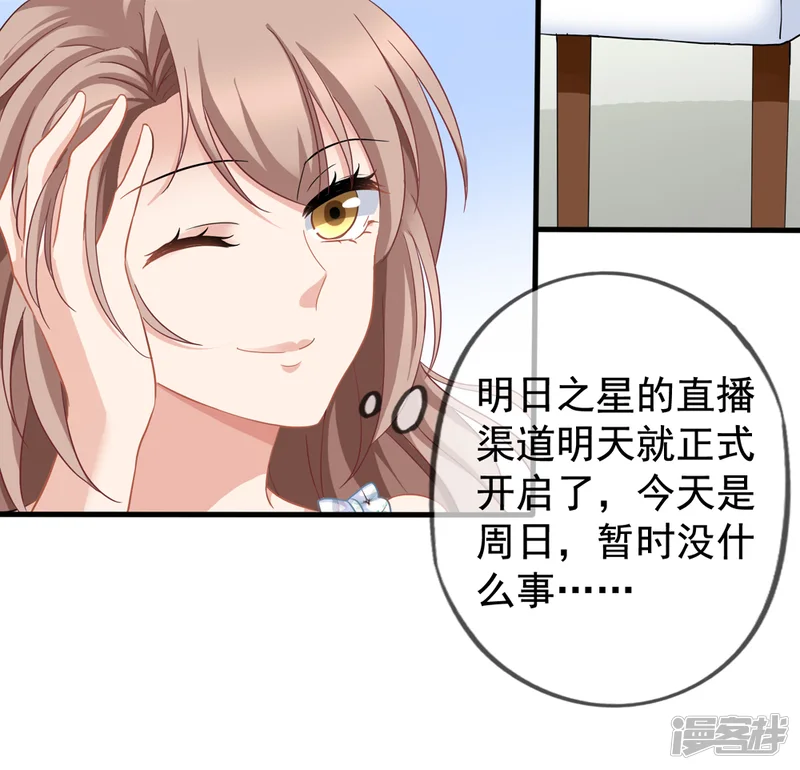 美味佳妻-第43话1 你凭什么当评委？-第13页