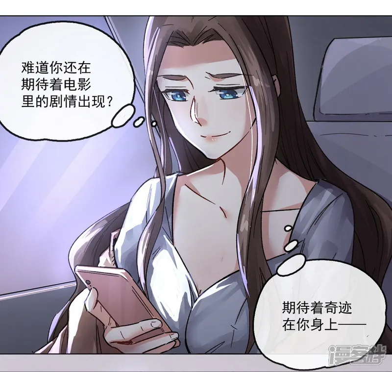 一千零一色号-第13话4 了解你，用一天-第20页