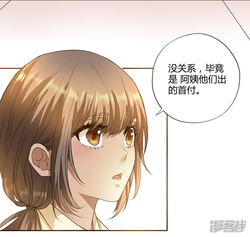 一千零一色号-第14话1 新生-第24页