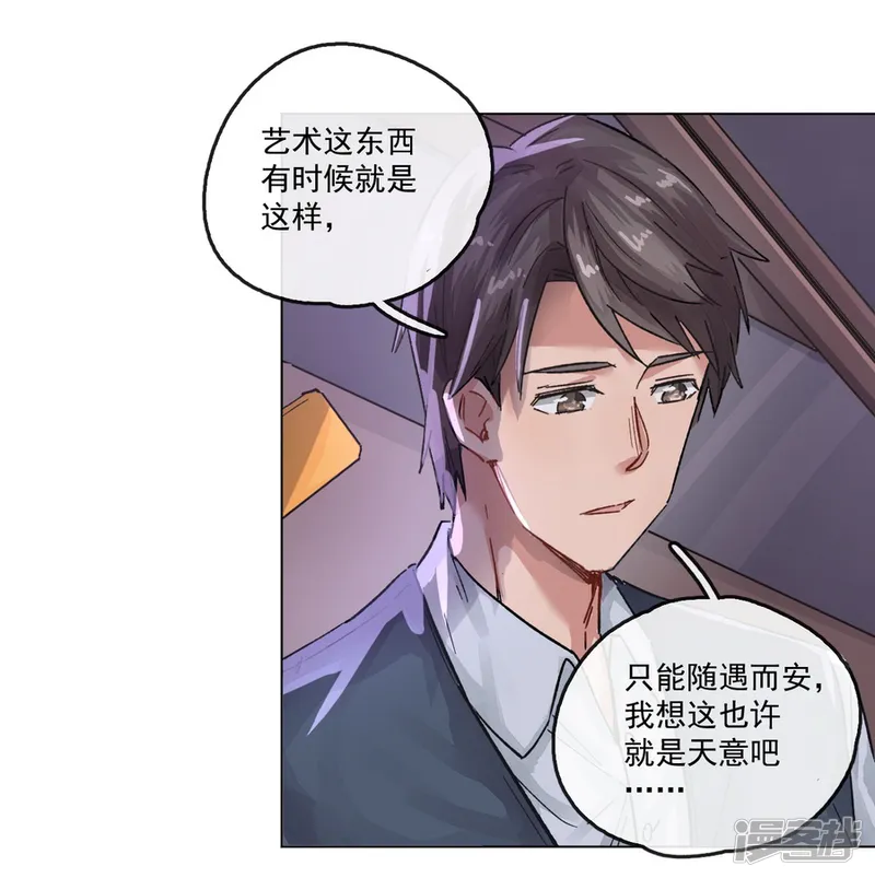 一千零一色号-第13话3 了解你，用一天-第15页