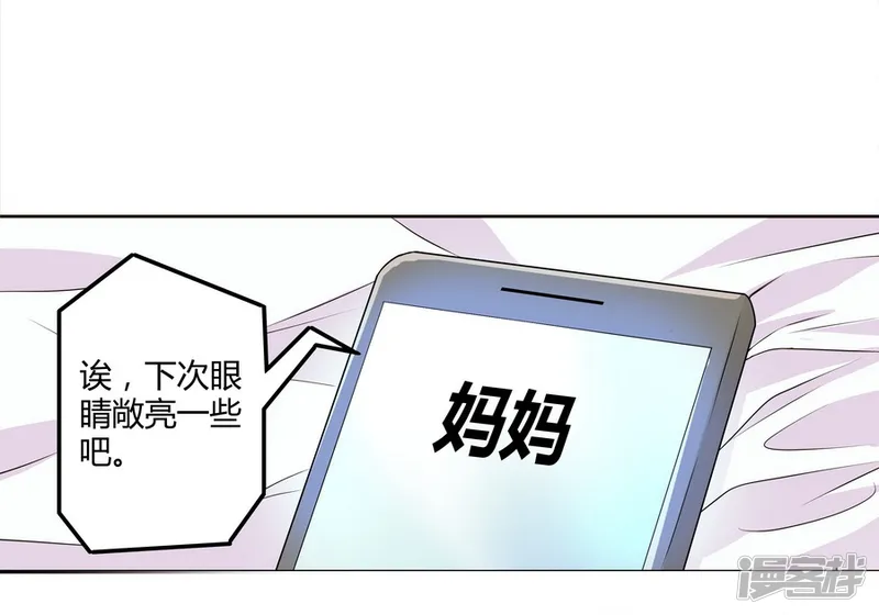 一千零一色号-第14话1 新生-第31页