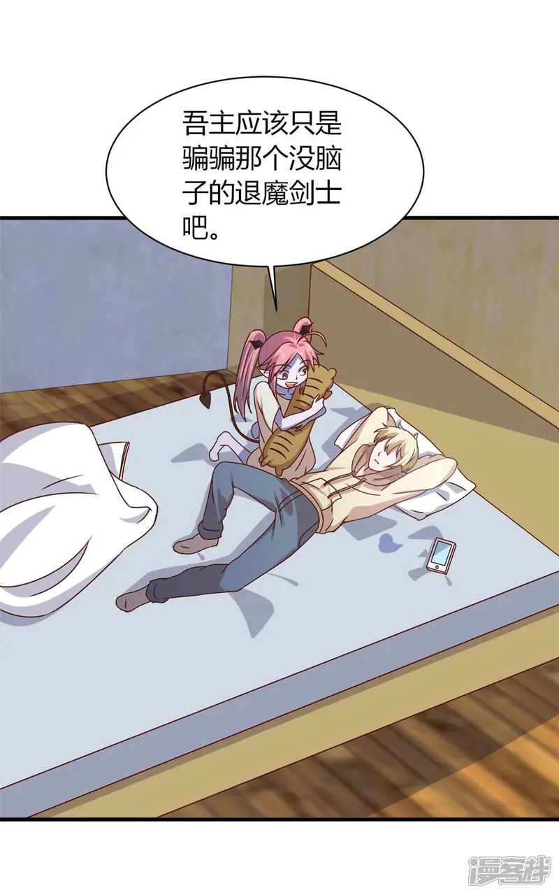 我在美人堆里当反派-第44话 下面的，不可以-第33页
