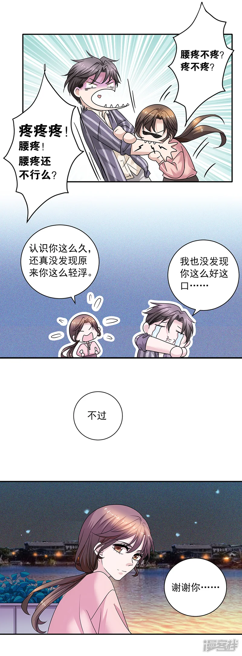 一千零一色号-第37话4 我从未爱上过任何人-第9页