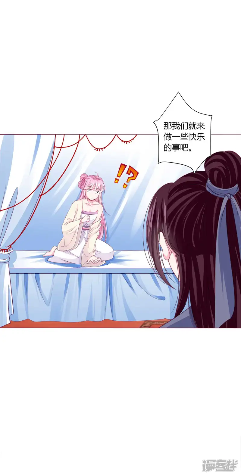 拐个皇帝当偶像-第41话 拯救乔夏-第14页