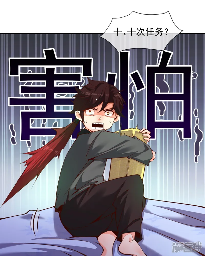 吾乃苍天-第1话 大郎，该喝药了~-第20页