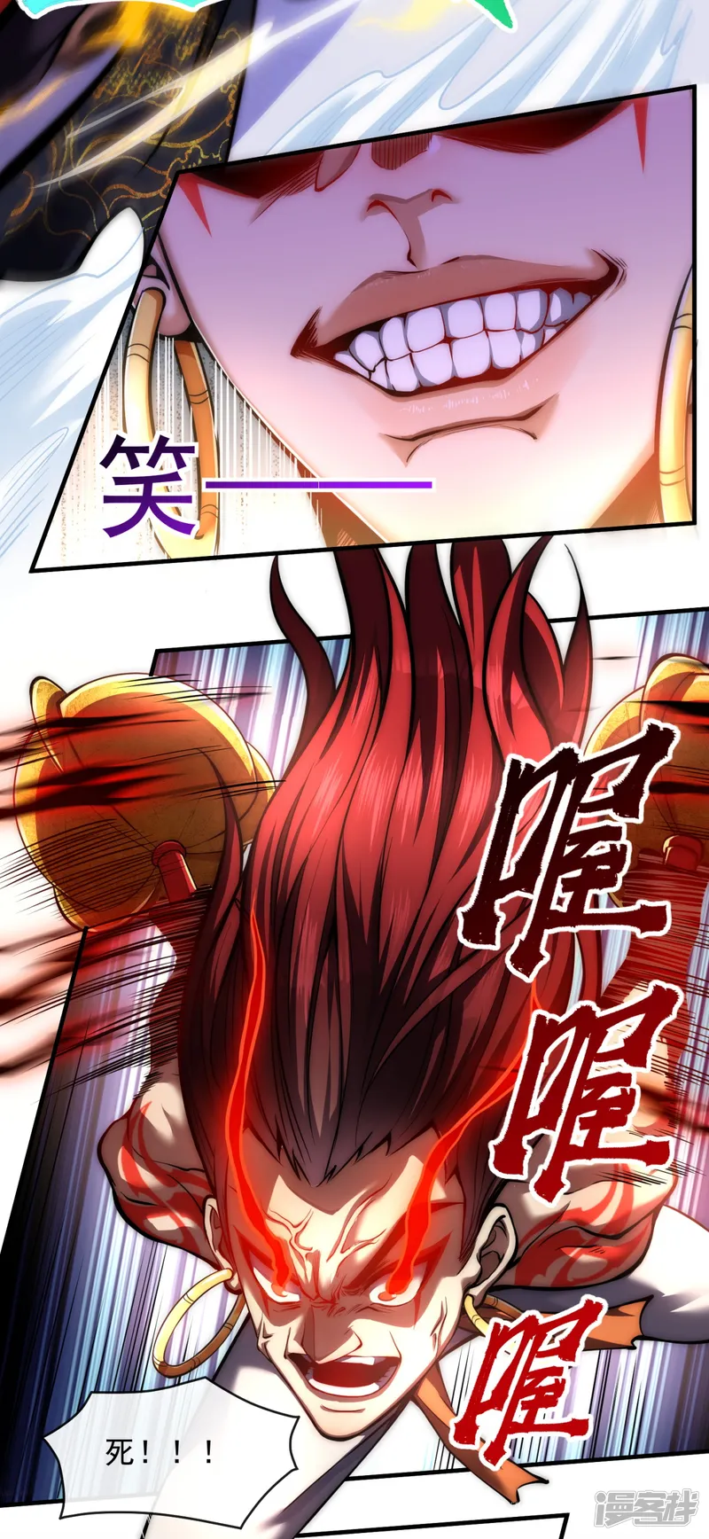 吾乃苍天-第9话 给老子嚣张起来-第29页