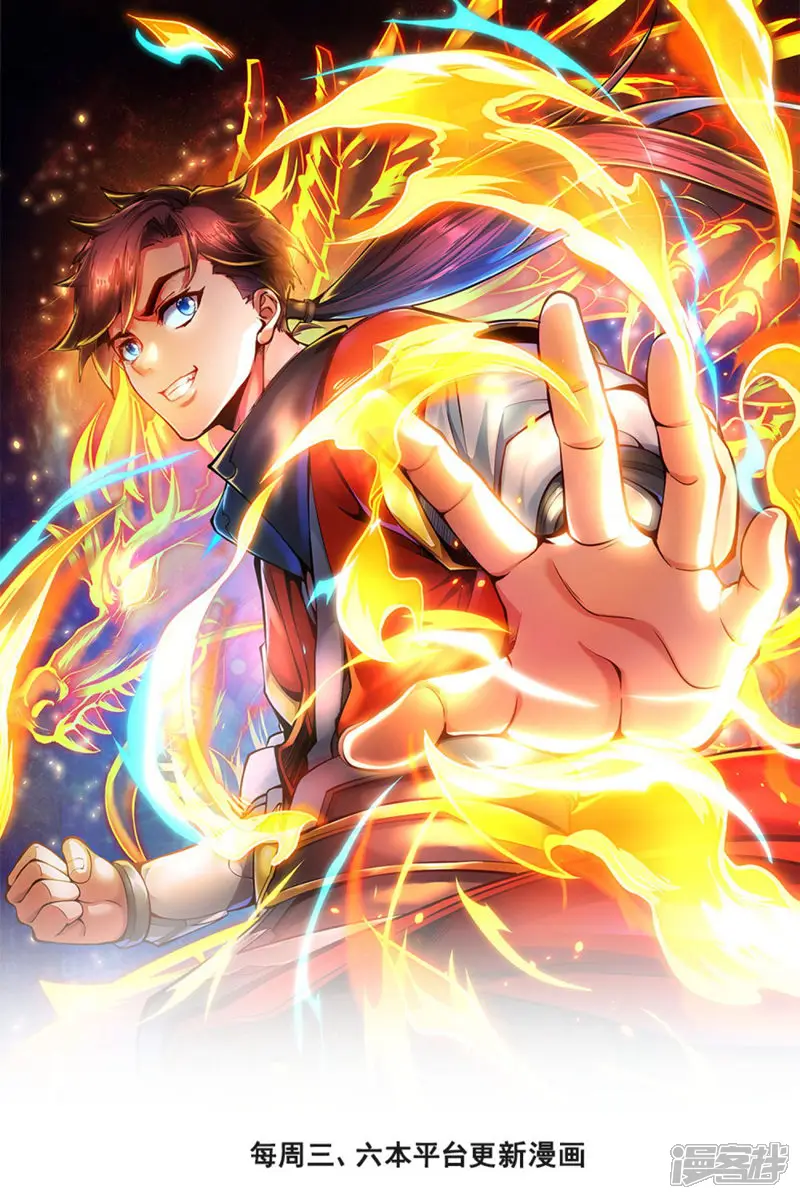 吾乃苍天-第14话 恶人先告状-第1页