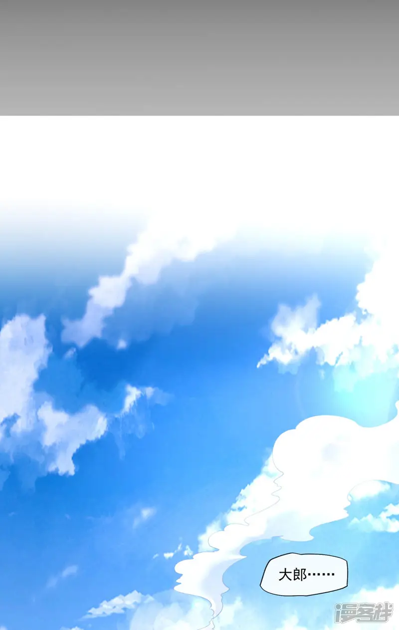 吾乃苍天-第14话 恶人先告状-第12页
