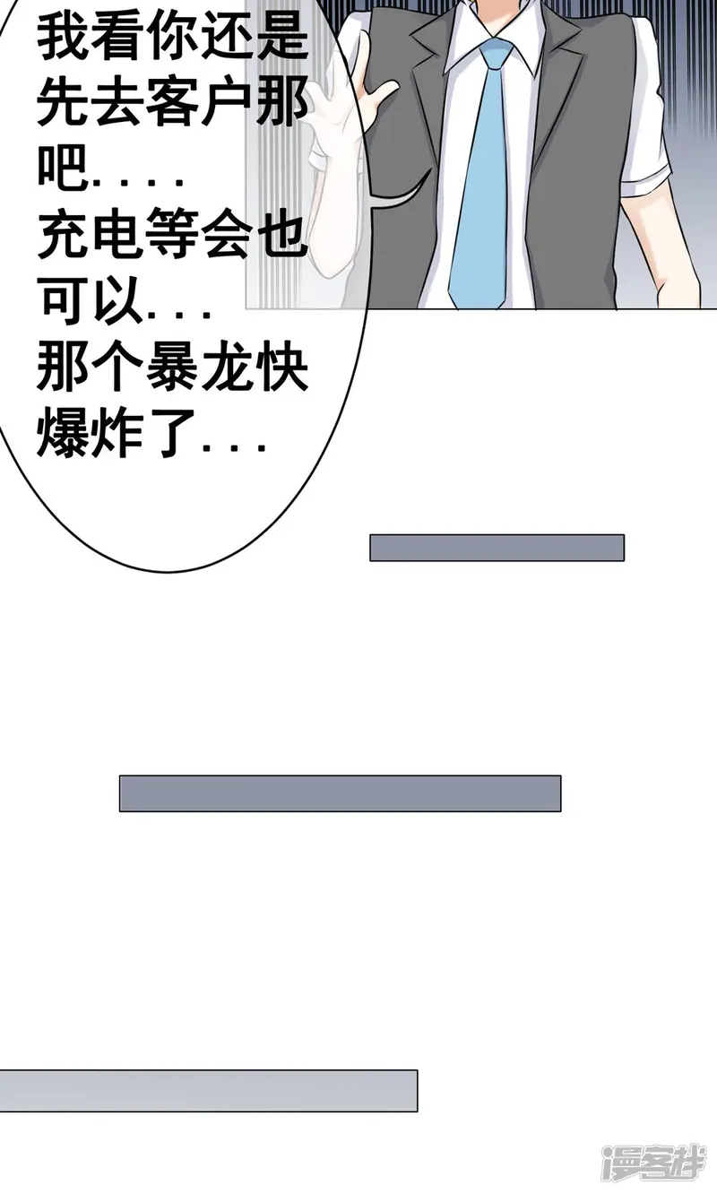 我的童颜大龄女友-第19话 错过1-第22页