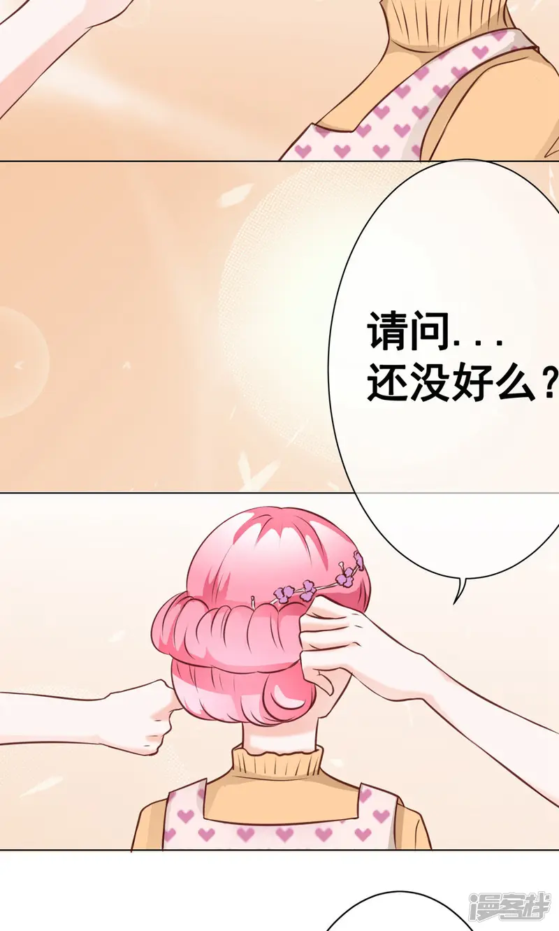 我的童颜大龄女友-第29话 宴会2-第10页