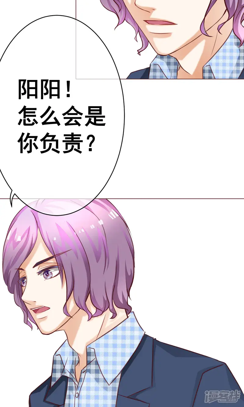 我的童颜大龄女友-第21话 争执-第35页