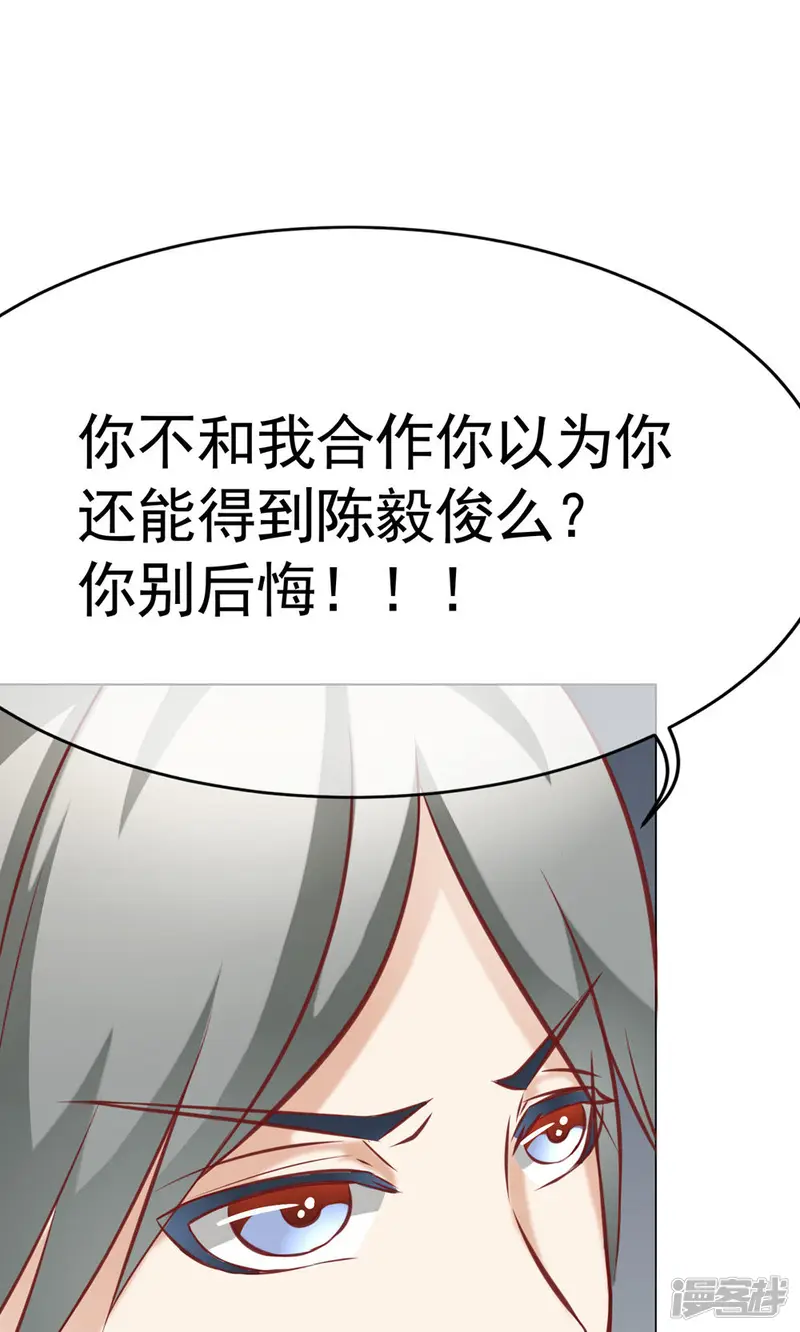 我的童颜大龄女友-第38话 暗潮涌动2-第15页