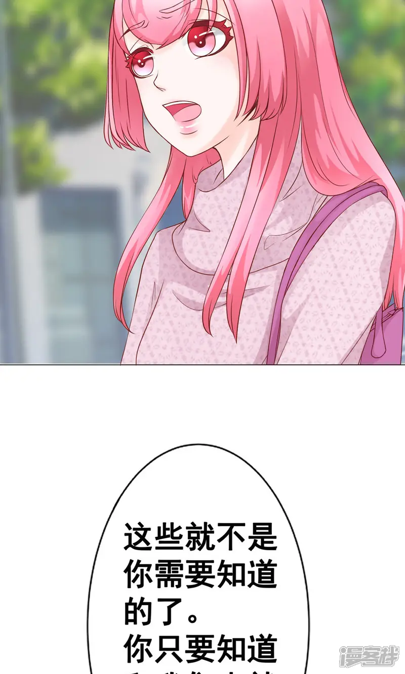 我的童颜大龄女友-第44话 被抓-第3页