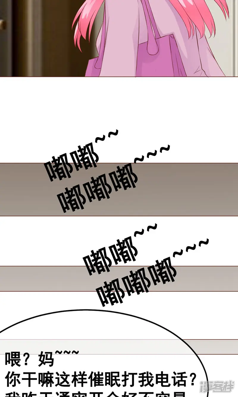 我的童颜大龄女友-第40话 暴露1-第31页