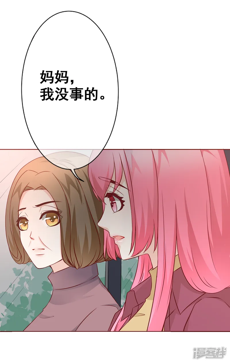 我的童颜大龄女友-第57话 来电-第4页
