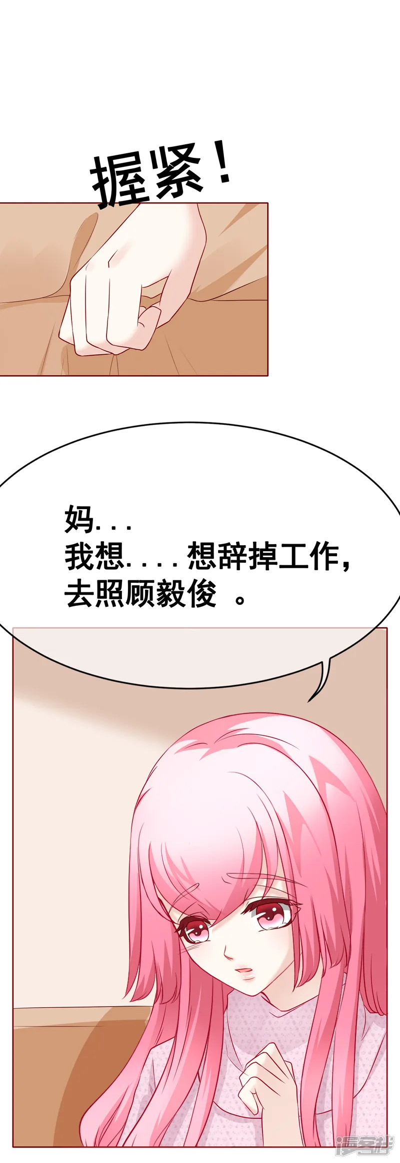我的童颜大龄女友-第55话 探望-第6页