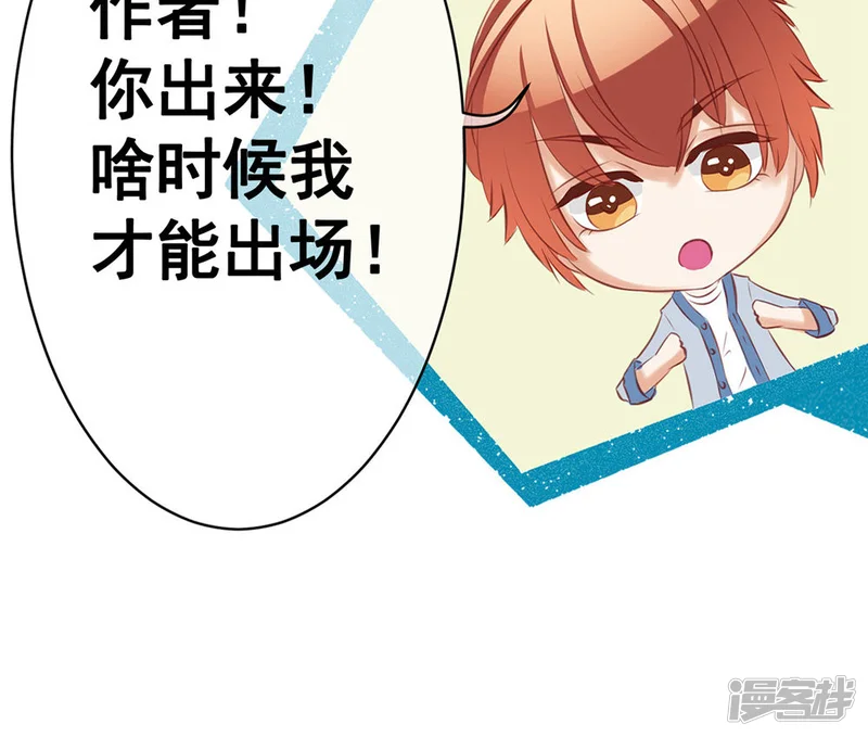 我的童颜大龄女友-第48话 营救3-第35页