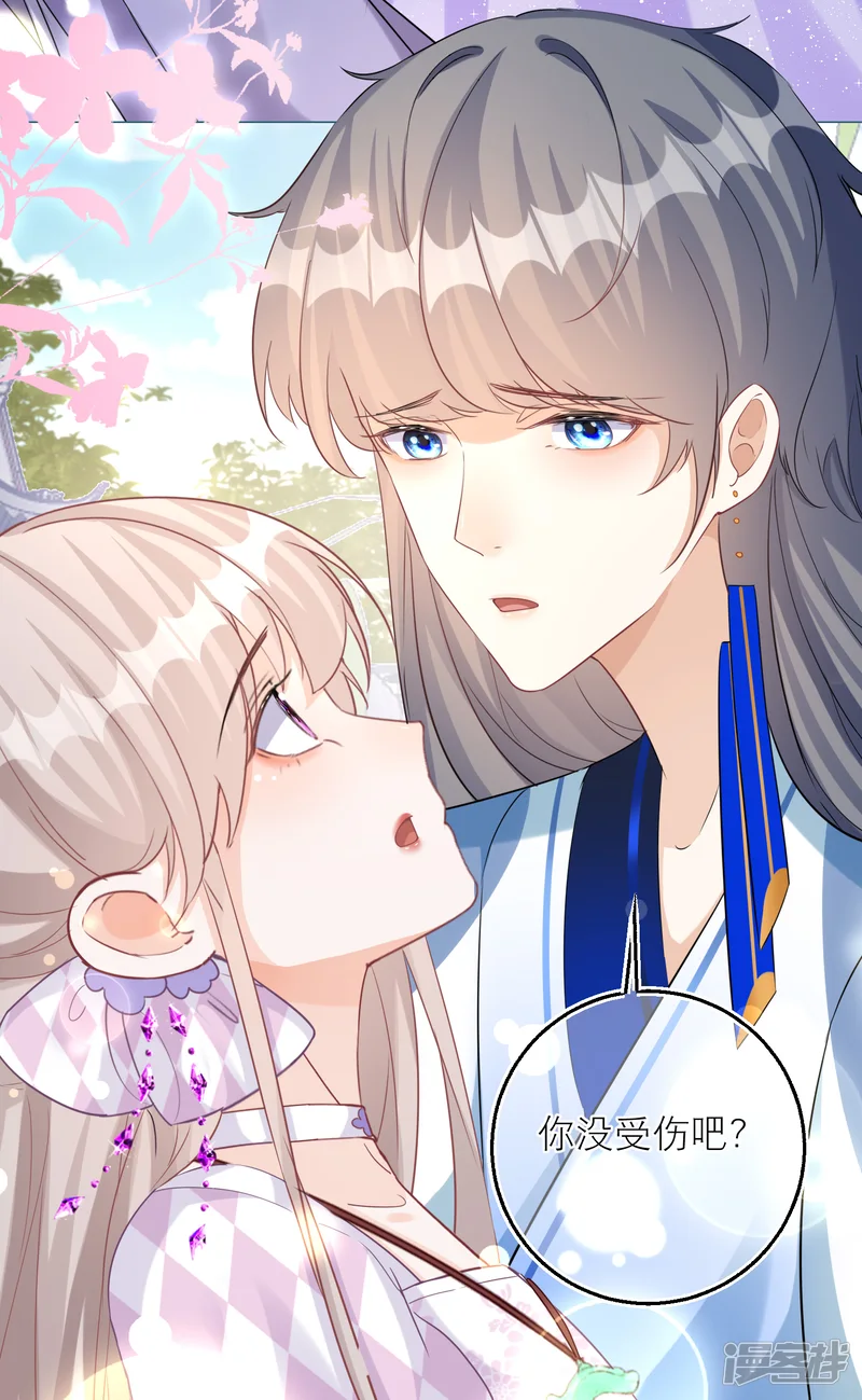 穿越到春秋男校当团宠-第91话 吃掉雪融-第33页